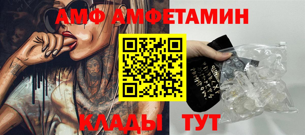 Амфетамин Premium Звенигород