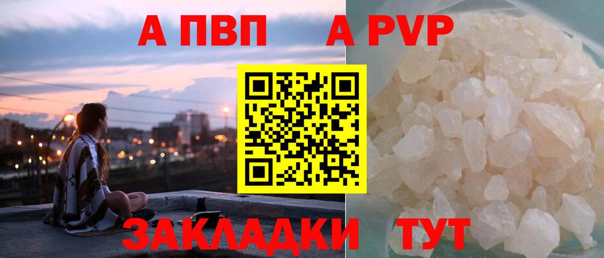 Alpha PVP  Вход с VPN  Alfa_PVP кристаллы  A PVP крисы CK  Звенигород  Alfa_PVP мука 