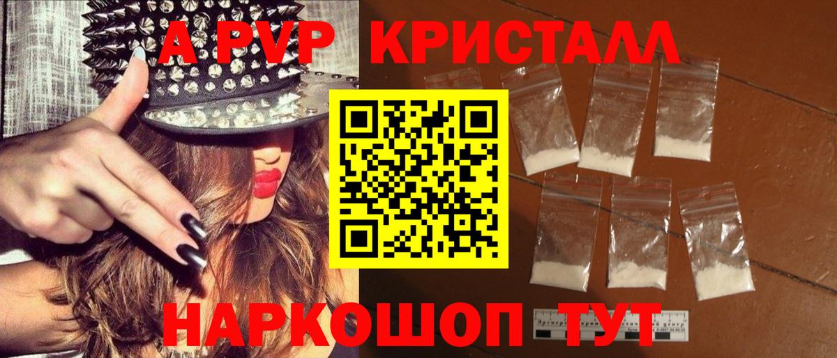 А ПВП крисы CK Звенигород