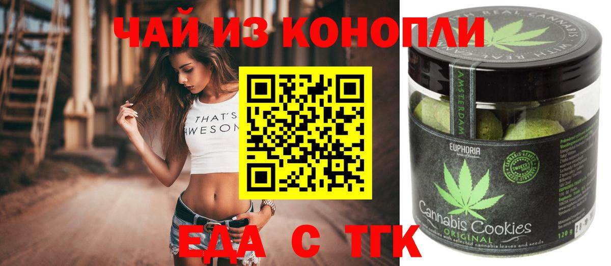 Canna-Cookies марихуана  Вход с VPN  Звенигород 