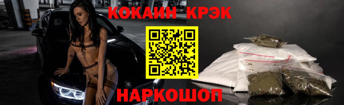 Cocaine 98%  Вход с VPN  Cocaine FishScale  Звенигород 