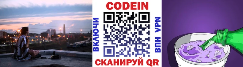 где купить наркотик  Звенигород  Codein Purple Drank 