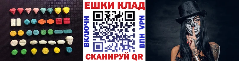 Экстази круглые  закладка  Звенигород 