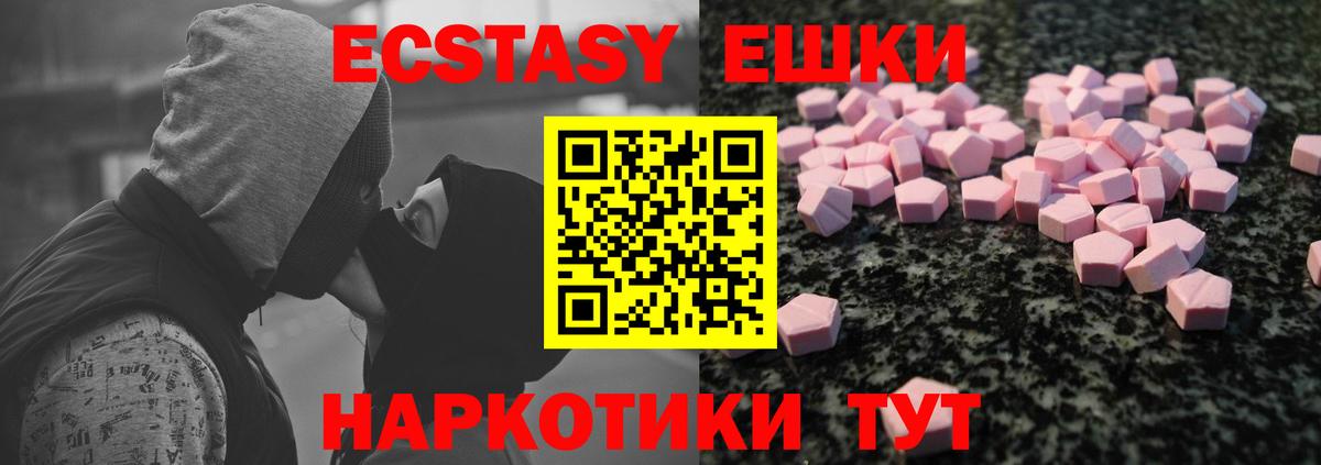 Ecstasy 99%  кракен ТОР  Вход с VPN  darknet какой сайт  ЭКСТАЗИ louis Vuitton  Ecstasy  Звенигород 