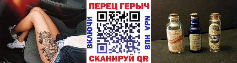ГЕРОИН белый  гидра как войти  Звенигород 