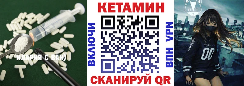 КЕТАМИН VHQ гидра как войти Звенигород закладка