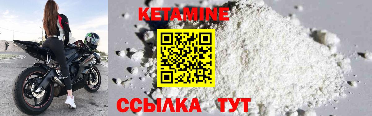 КЕТАМИН VHQ  Вход с VPN  Звенигород 