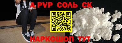 мяу мяу кристалл Коммунар