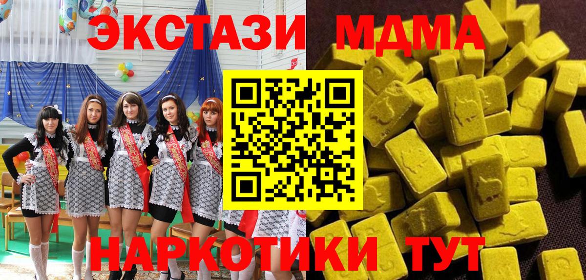 МДМА Molly  MDMA  Звенигород  Вход с VPN  МДМА Molly 