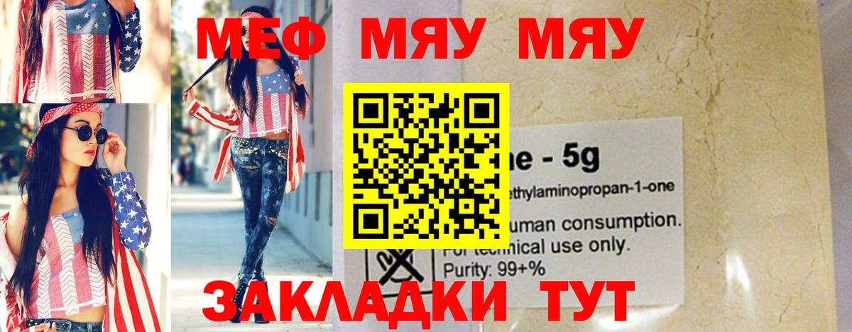 Меф кристаллы Звенигород
