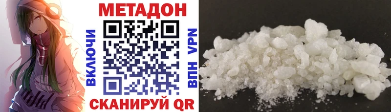 Метадон methadone Звенигород