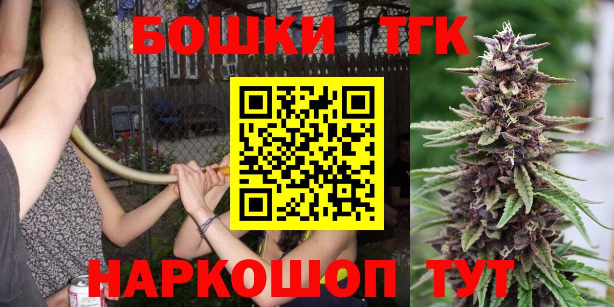 Звенигород  Бошки Шишки конопля  Вход с VPN  Бошки марихуана тримм  Канабис сатива 